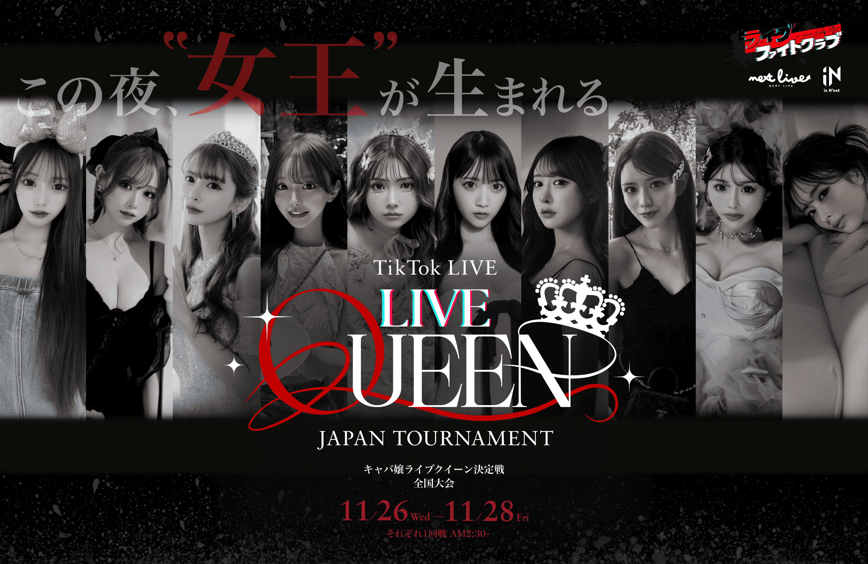 LIVE QUEEN JAPAN TOURNAMENT